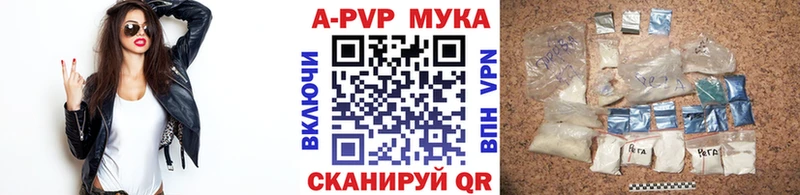 где можно купить   Севастополь  APVP Соль 