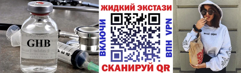как найти закладки Севастополь БУТИРАТ GHB