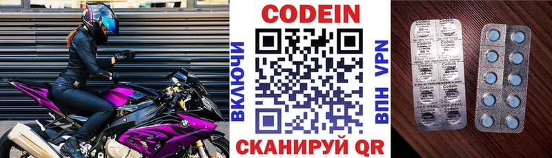 Кодеиновый сироп Lean напиток Lean (лин) Севастополь