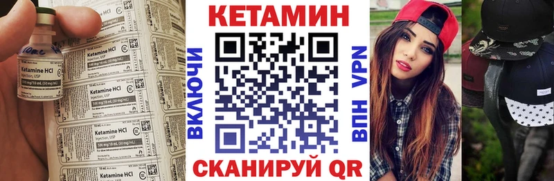 где купить   Севастополь  КЕТАМИН VHQ 