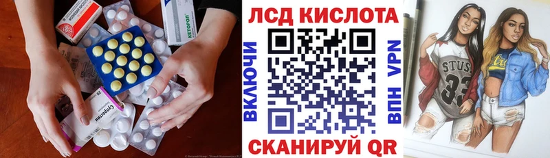 Лсд 25 экстази ecstasy Севастополь